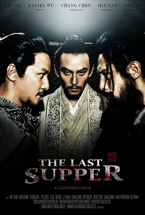 the last supper chinese movie